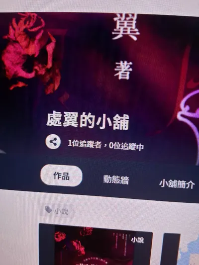 新粉絲