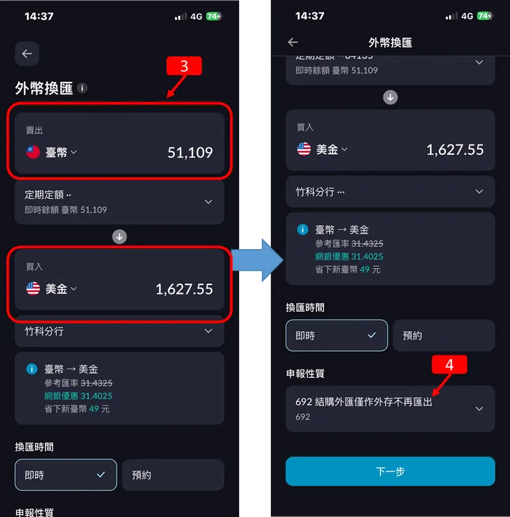 台北富邦 定期定額