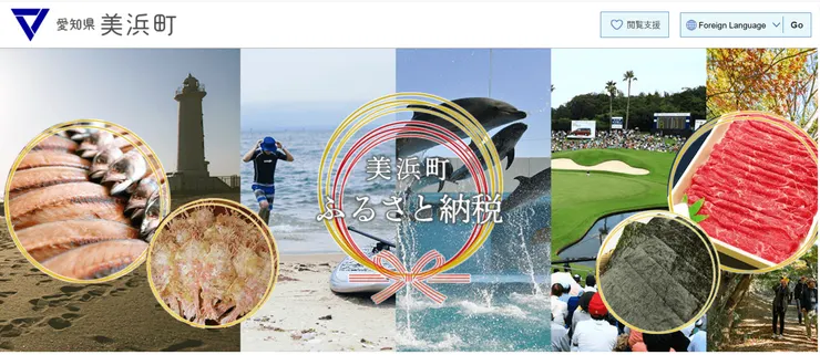 圖片來源:美浜町官網