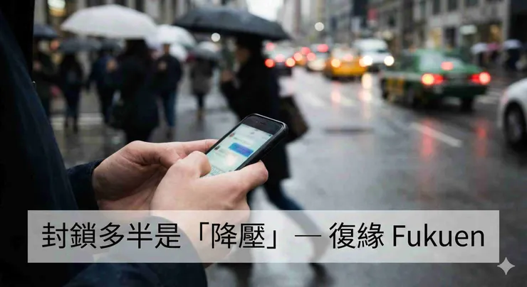 你越想解釋,他越想逃,因為他接到的是壓力。