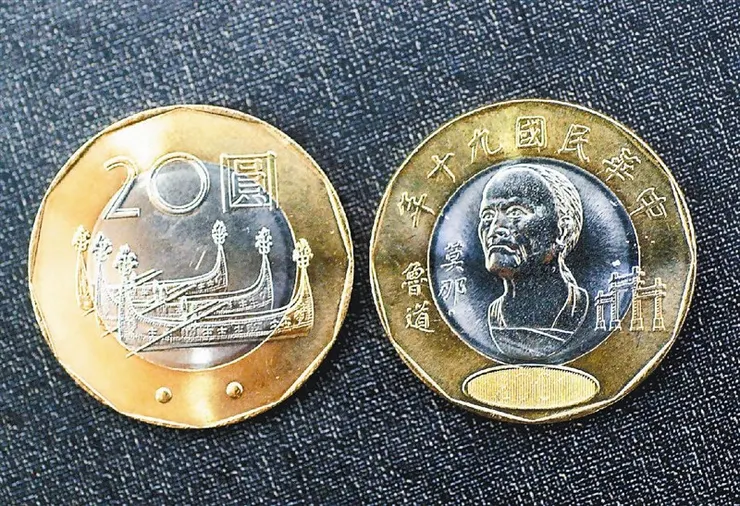 20元硬幣