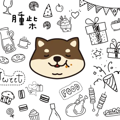 腫柴的幸褔美食筆記