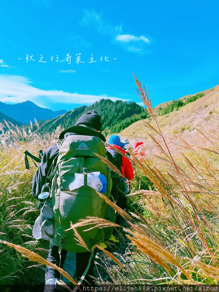 【來去奇萊主北】Day1登山口-黑水塘山屋-成功山屋-稜線營