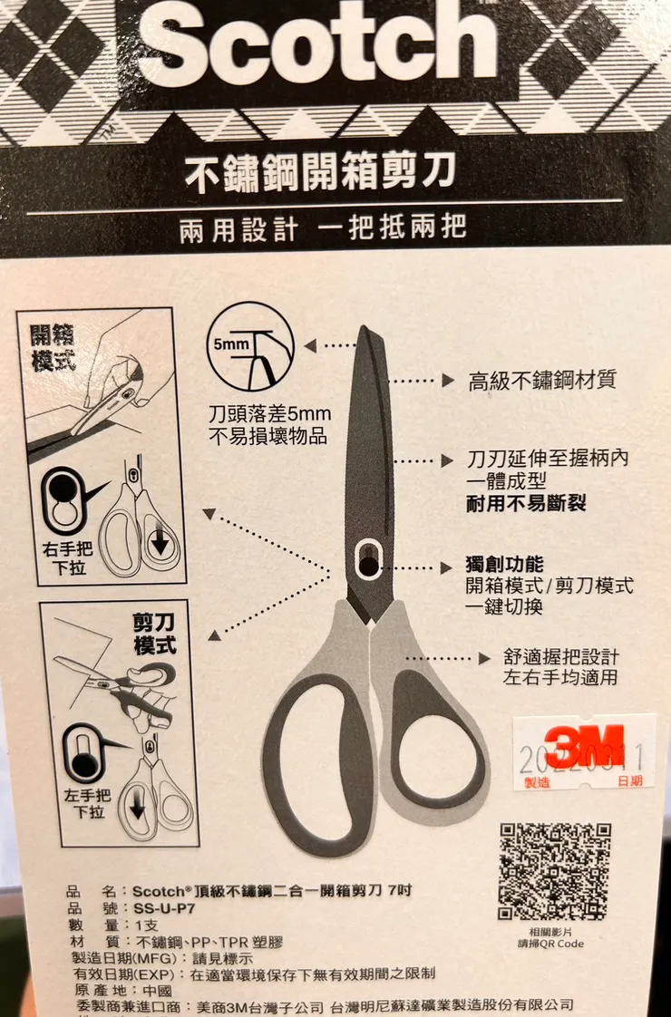 產品背後有清楚的圖文教學,讓你迅速掌握使用方法
