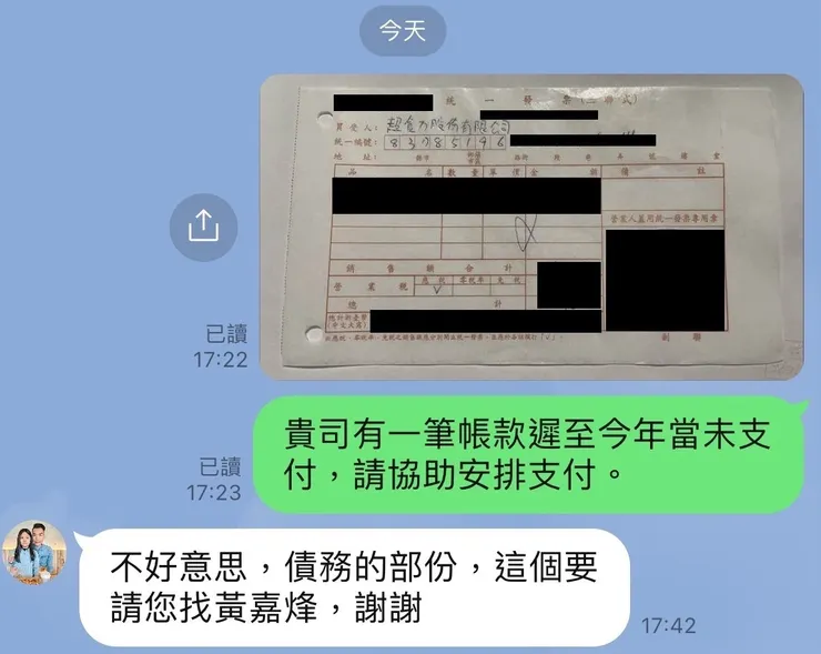 ▲廠商向李銪浤追討貨款，卻遭李銪浤推託給前董座黃嘉烽。(圖/黃嘉烽提供)