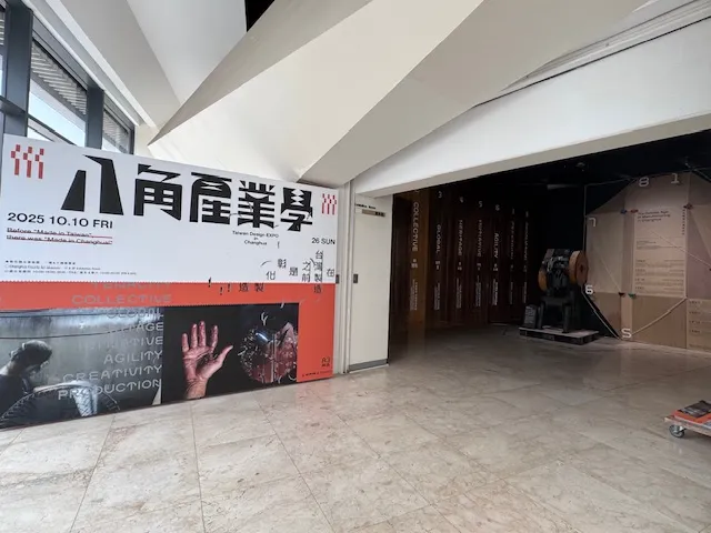 八角產業學展館,photo by bookarchery