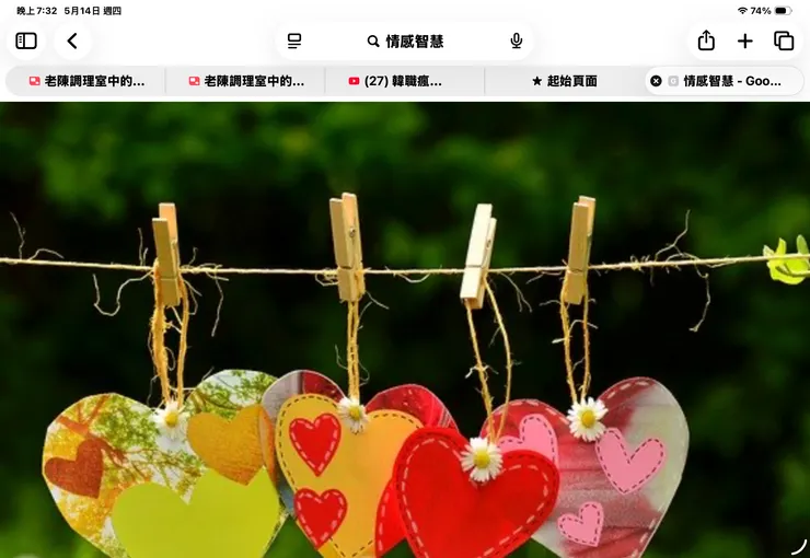 親密關係的改善循環