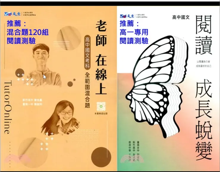 詹佳鑫老師其他出版品