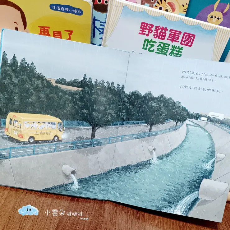 雨水從地下水道流進了河流