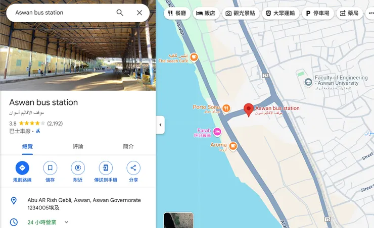 Aswan Bus Station，我們就是在這裡搭公車前往阿布辛貝的！