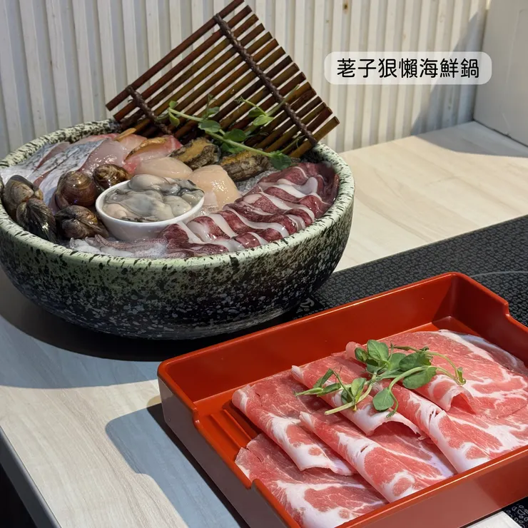 荖子狠懶海鮮鍋
