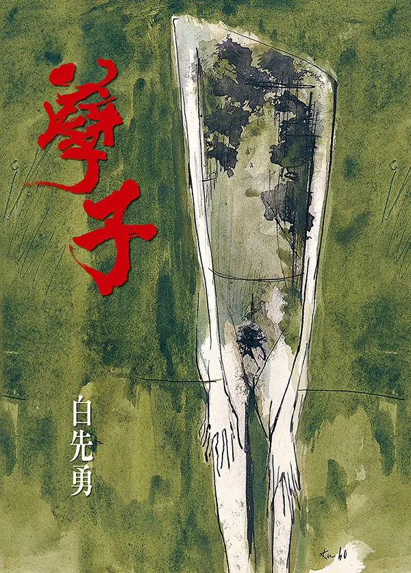 圖片來源：誠品