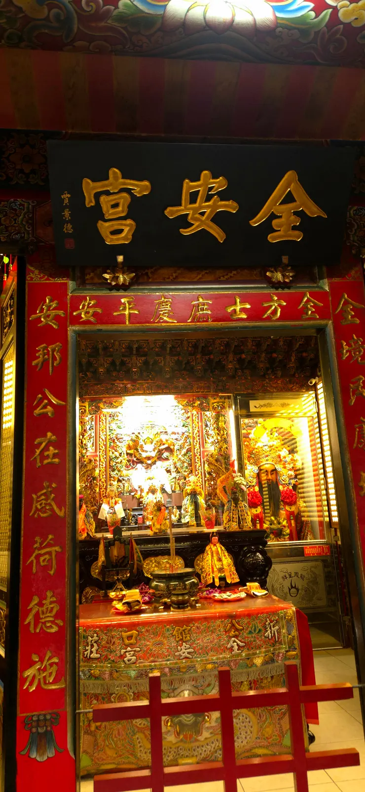 全安宮最初並非獨立的廟宇，而是奉祀在「公館口」隘門（防禦用的城門）上方的福德正神。戰後才移至現址。