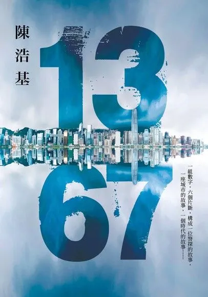 13．67(圖片來源：讀墨電子書)
