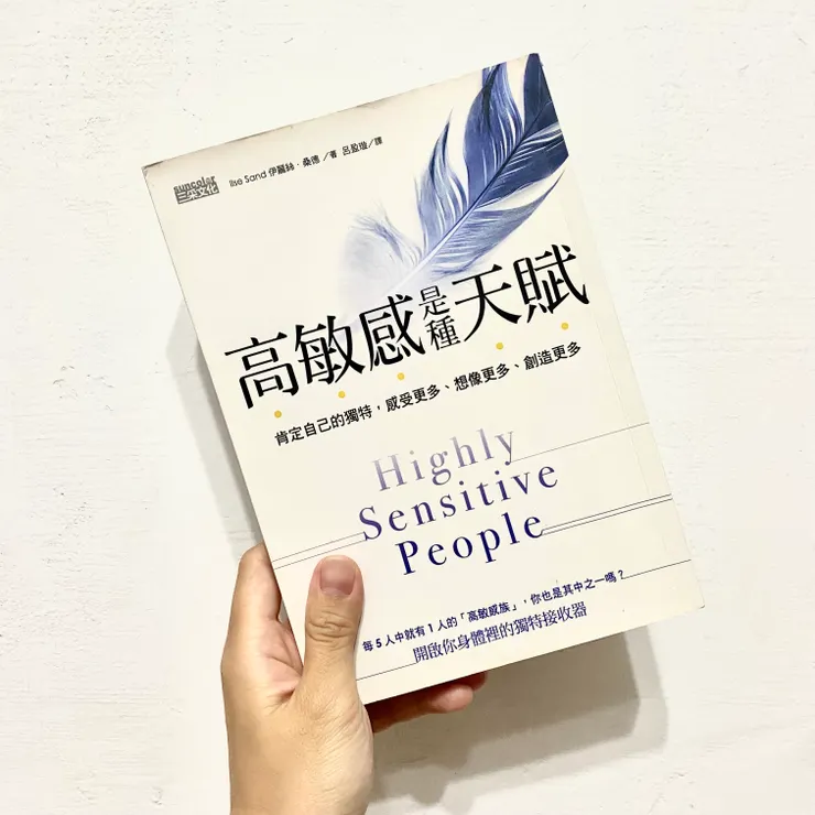 買來至今應該也有兩年多了，謝謝這本書的出現及陪伴 ☀︎