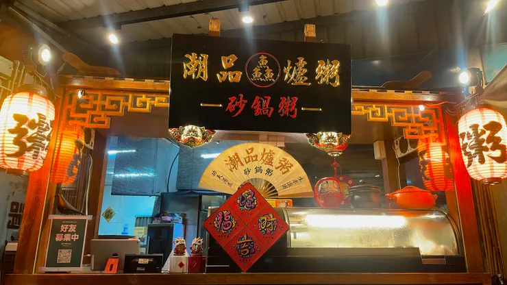 我是運科竹愛科普！