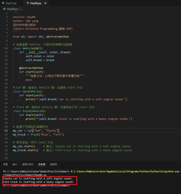 封裝、抽象、繼承、多型練習