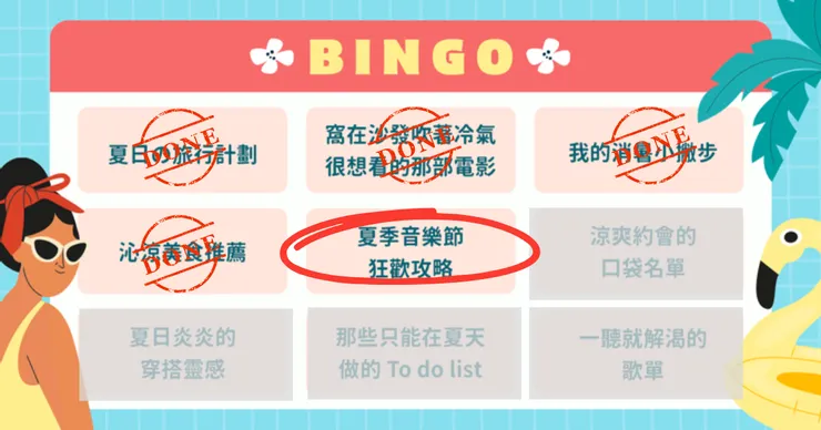 方格子「夏日祭」線上策展