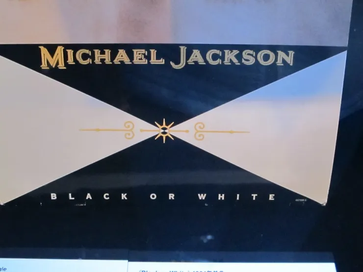 《Black or White》的 Single，就是黑白分明。