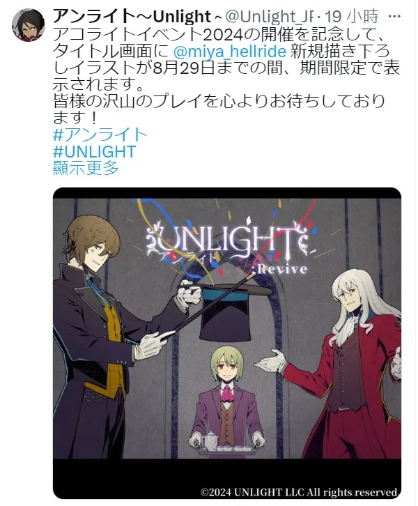 三侍者賀圖成為遊戲登入等待畫面