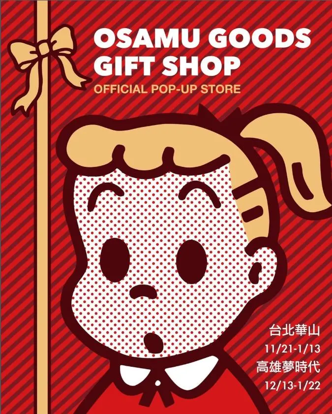 （圖／IG@osamugoods_tw）