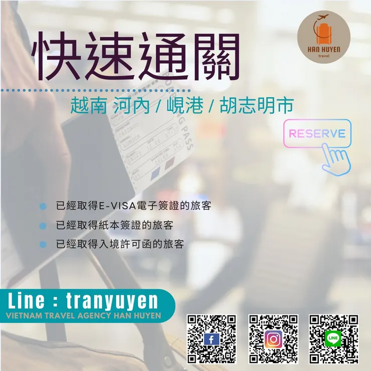 越捷航空代理/越南電子簽證 / 越南自由行租車 / 機場接送 / 飯店預訂 / 中文導遊 / 翰萱旅遊 Vietnam Travel Agency Han Huyen