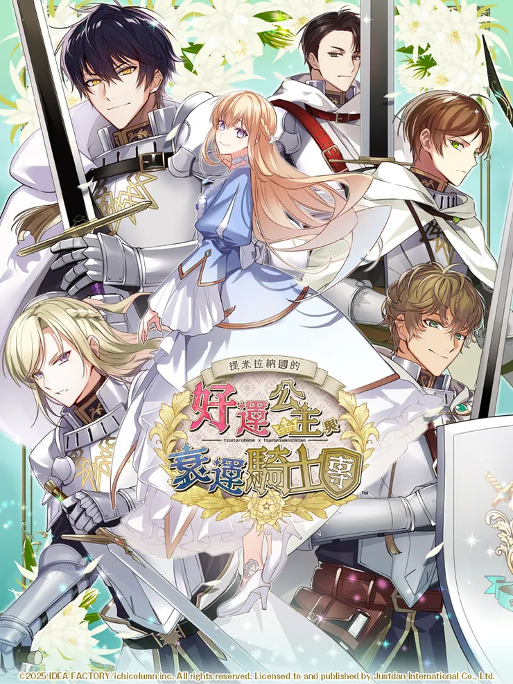 刀劍亂舞知名繪師的第一款掌機遊戲,只是頗讓人感到可惜的是肉眼可見的經費不足問題啊......