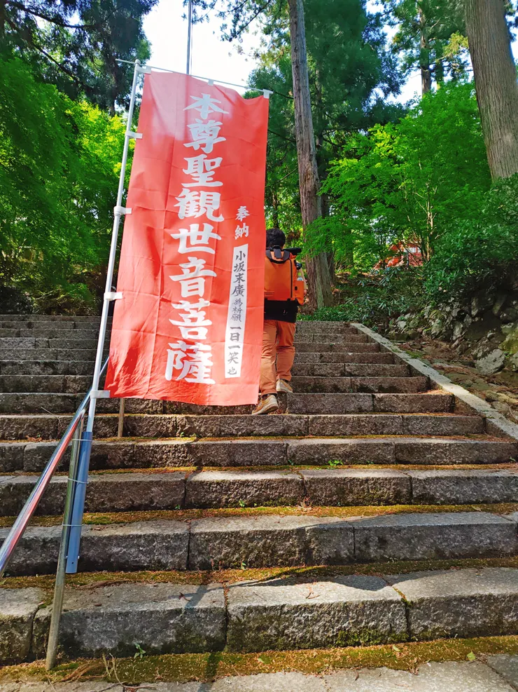 成相寺參道