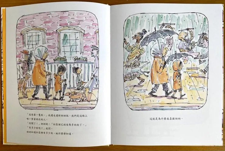 角色的表情動作很生動，尤其祖孫的好感情、好默契溢於言表。