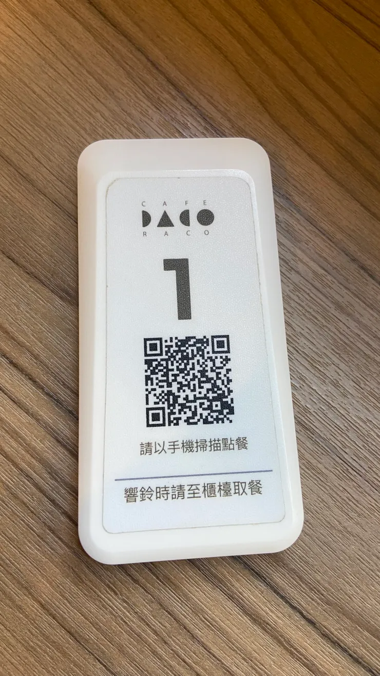 CAFE RACO｜電子號碼牌
