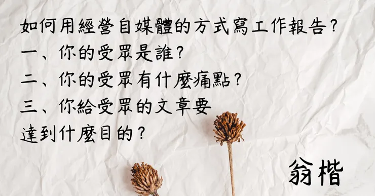 vocus|新世代的創作平台