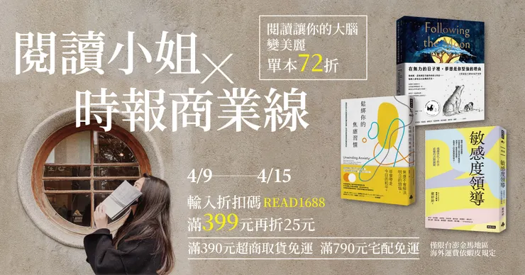 閱讀小姐蝦皮團購