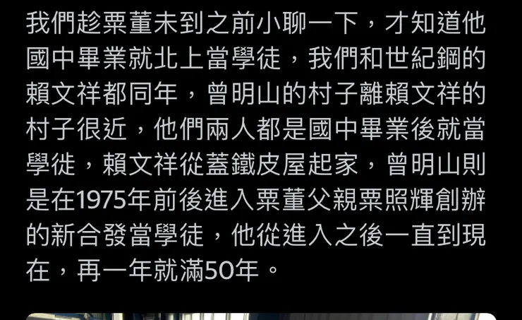 一起扛過槍、一起同過窗(誤)
