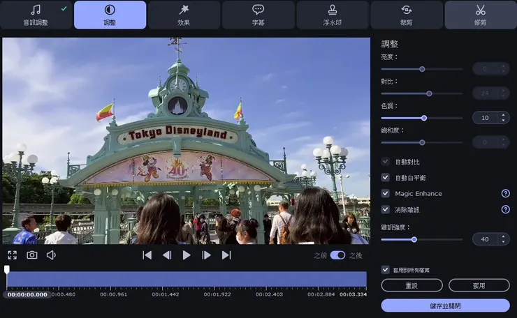加上自動加強對比、白平衡、消除雜訊等，此外還有濾鏡效果。