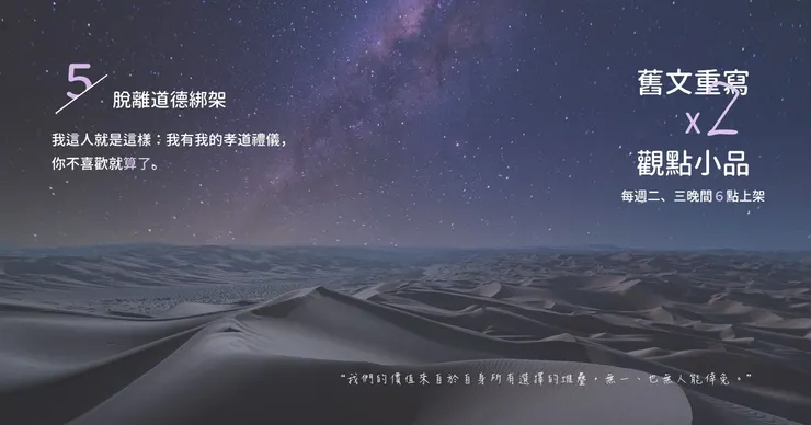 別人為什麼都要遵照自己的意思付出呢