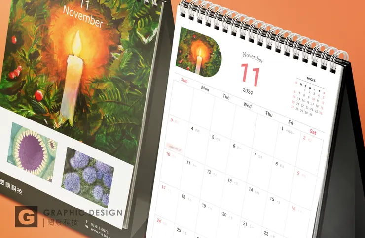可染品牌設計桌曆