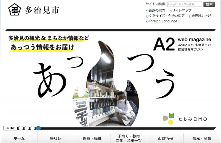 圖片來源:多治見市官網