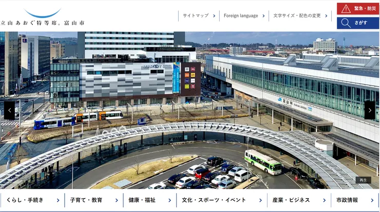 圖片來源:富山市官網