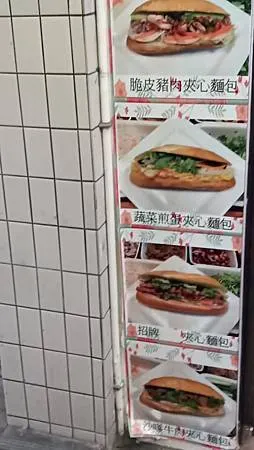 [異國美食]黑龍越南法國麵包，現點現做法國麵包代表店，信義區