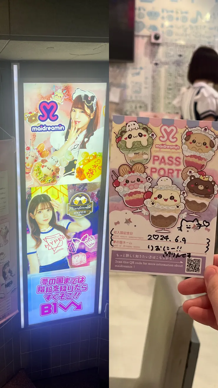 女僕咖啡廳!這本護照好可愛~還有附上折價券,但有效期限到今年,看來我是沒辦法用到了😔