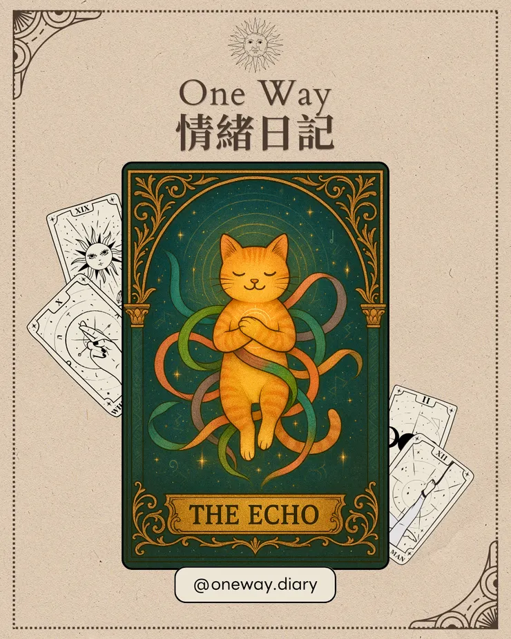 THE ECHO｜共鳴者  這是我設計給自己的情緒塔羅牌，每一張牌，都代表著我的每一次察覺紀錄。 他不是用來占卜的塔羅，而是用來照見內在、回應自己，成為靈魂的另一種語言。