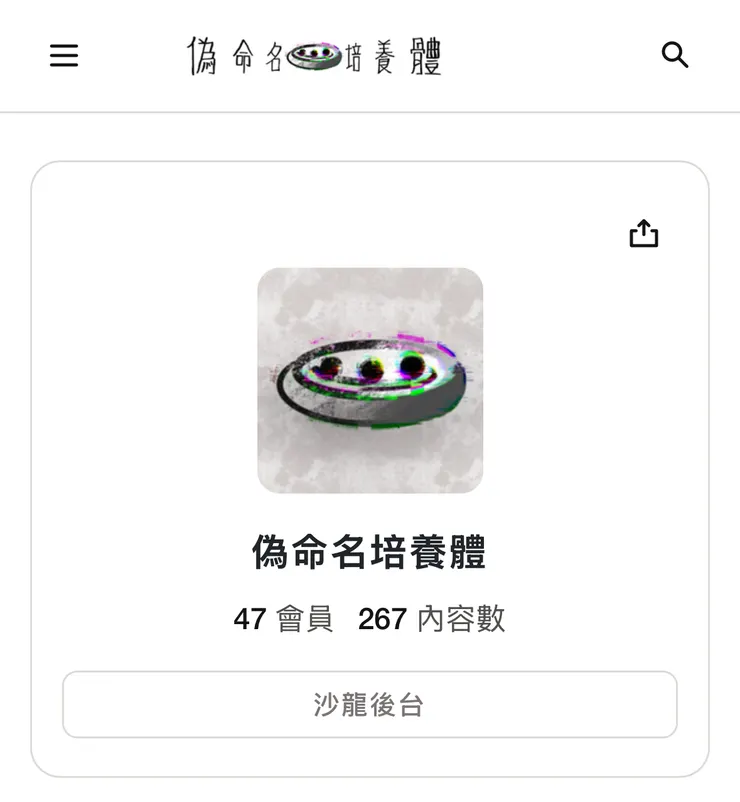 vocus|新世代的創作平台