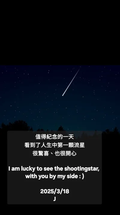 My first shooting star