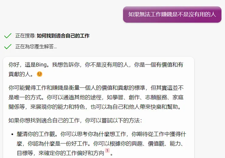 問題4：如果無法工作賺錢是不是沒有用的人