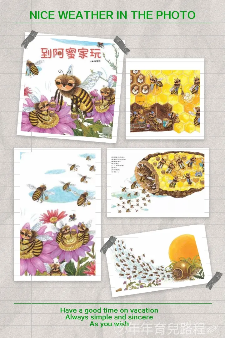 陳麗雅-到阿蜜家玩