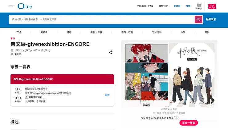 選擇你要的日期區間