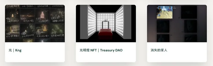過去執行過的專案 ( 取自 FAB DAO 官網 )