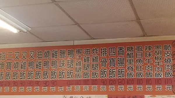 [宜蘭美食]滿味燒臘一家在GOOGLE地圖正、負評論兩極化的