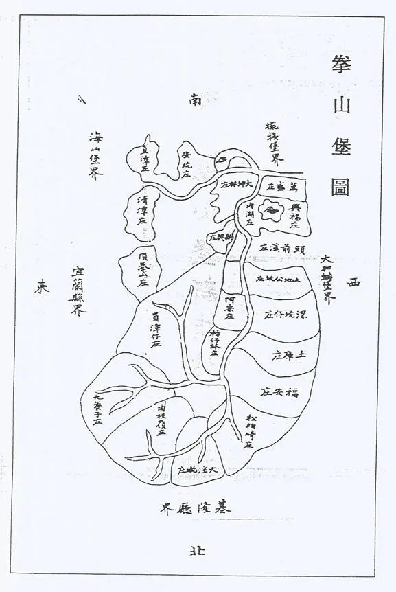 清代的拳山堡圖