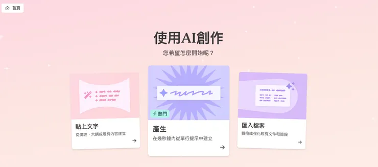 根據需求自行選擇創作方式